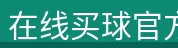 产品展示